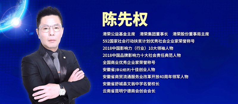 陈董发言.jpg